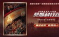 《怪物猎人物语3 命运双龙》前瞻 养成系统大进化